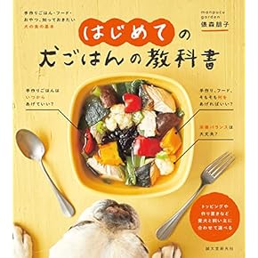 もっと犬に言いたいたくさんのこと : 君の「?」な行動に惑わされず、楽しむため… 犬に言いたいたくさんのこと-親愛なる君ともっと仲良くなる73の